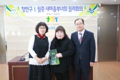 장안구 새마을부녀회 월례회의 및 간담회13번 사진