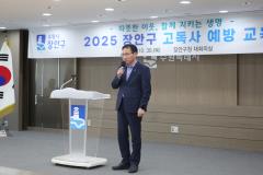 고독사 예방 교육4번 사진