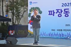 파장동 노송축제8번 사진