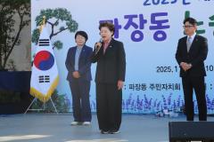 파장동 노송축제9번 사진