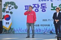 파장동 노송축제13번 사진