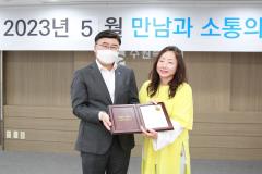 5월의 만남과 소통의 시간15번 사진