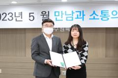 5월의 만남과 소통의 시간29번 사진