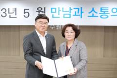 5월의 만남과 소통의 시간45번 사진