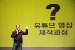 유튜버와 함께하는 행복드림 콘서트7번 사진