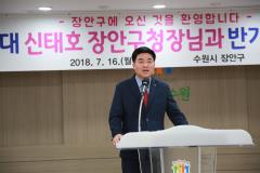 제 23대 구청장 취임식6번 사진