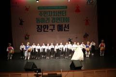 주민자치센터 동아리 경연대회211번 사진