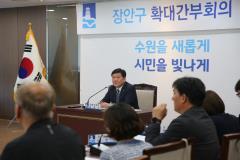 장안구 5월 확대간부회의2번 사진