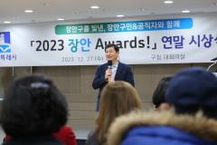 2023 장안 어워즈81번 사진