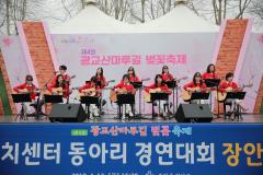 광교산마루길 벚꽃축제 (1일차)21번 사진