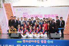 광교산마루길 벚꽃축제 (1일차)36번 사진