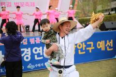 광교산마루길 벚꽃축제 (1일차)46번 사진