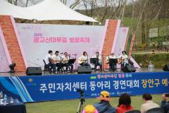 광교산마루길 벚꽃축제 (1일차)51번 사진