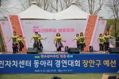 광교산마루길 벚꽃축제 (1일차)54번 사진