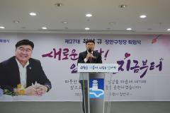 제27대 최상규 장안구청장 퇴임식1번 사진