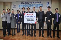 율천동 나라ON 복합주민시설 출범식3번 사진