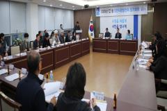 12월 장안사랑발전회 정기회의