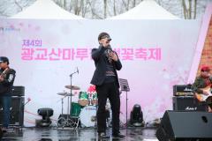 광교산마루길 벚꽃축제(2일차)55번 사진