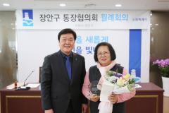 통장협의회 월례회의7번 사진