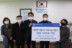 한국건강관리협회 성금 기탁