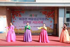 어울림 골목상권 가을축제8번 사진