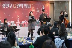 12월 직원과의 만남2번 사진