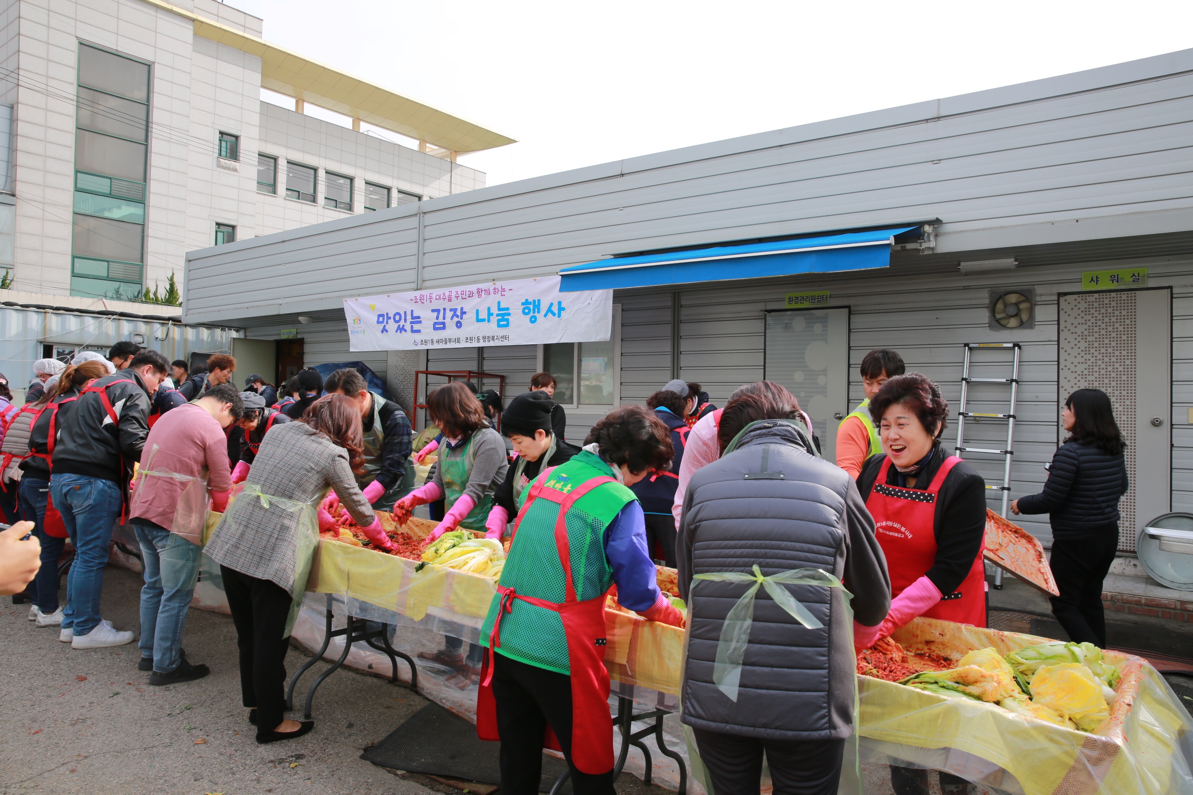 조원1동 사랑의 김장6번 사진