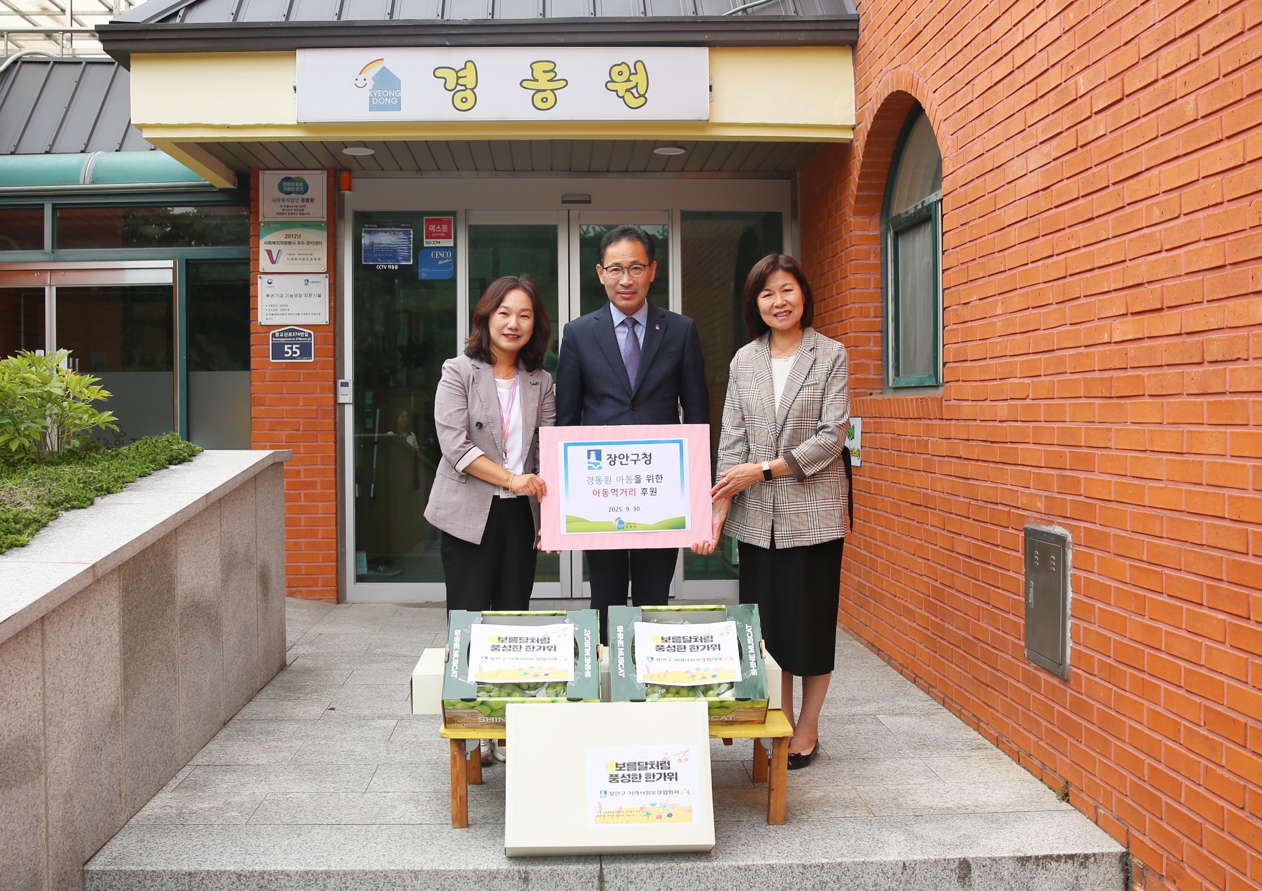 추석맞이 이웃돕기 시설 방문3번 사진
