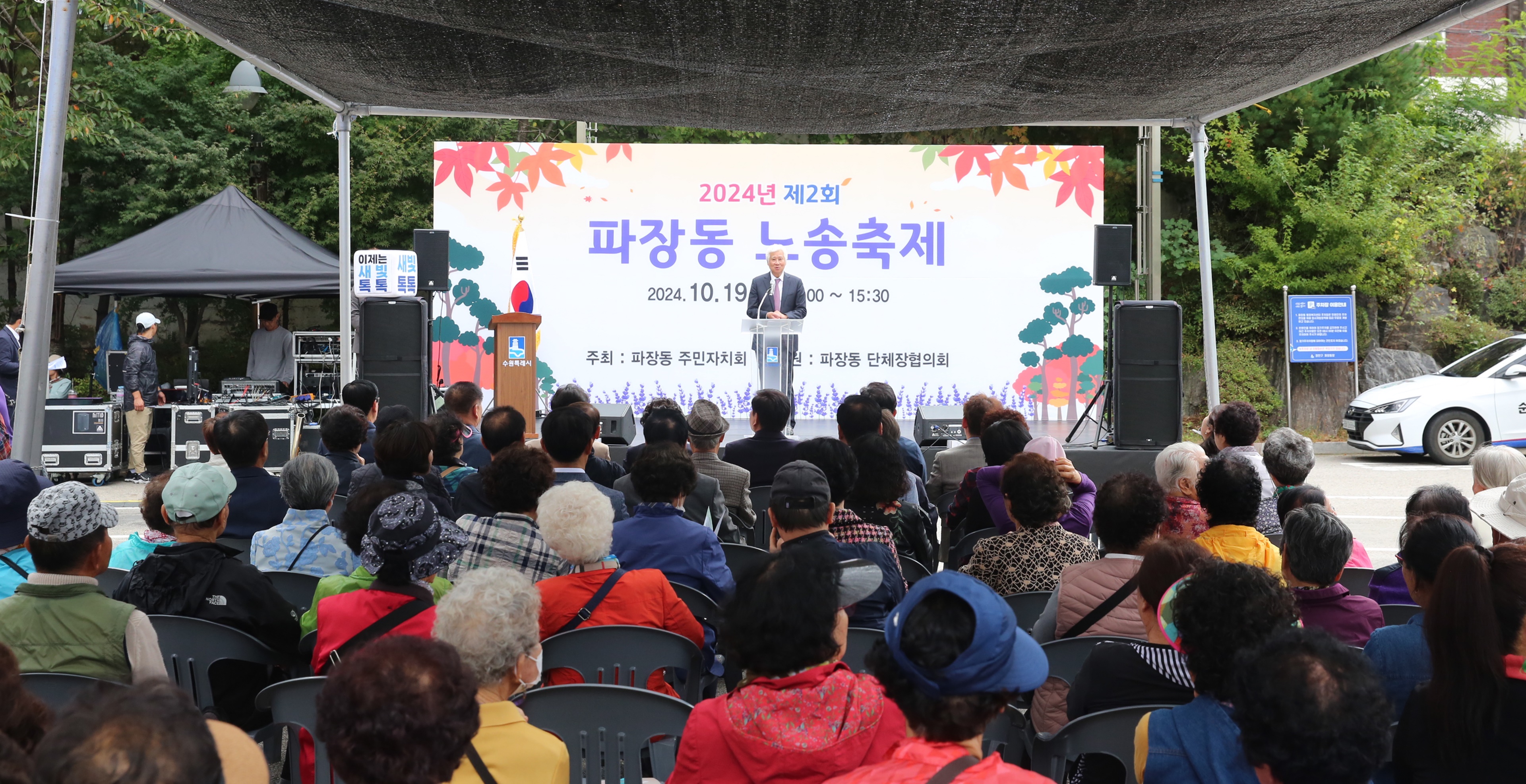 파장동 노송축제1번 사진