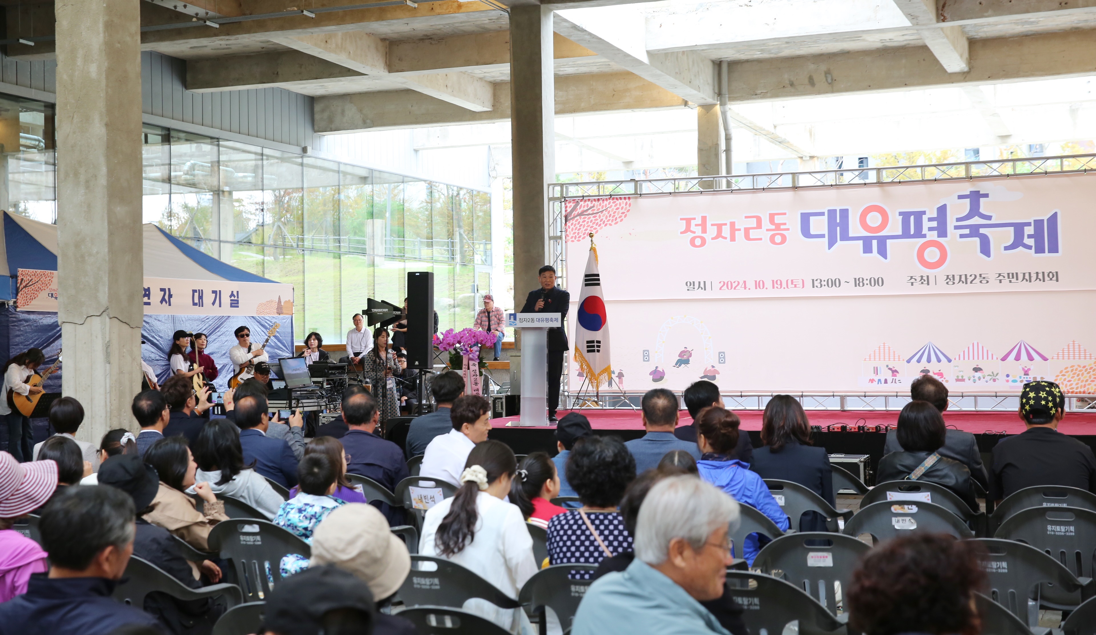 정자2동 대유평축제6번 사진