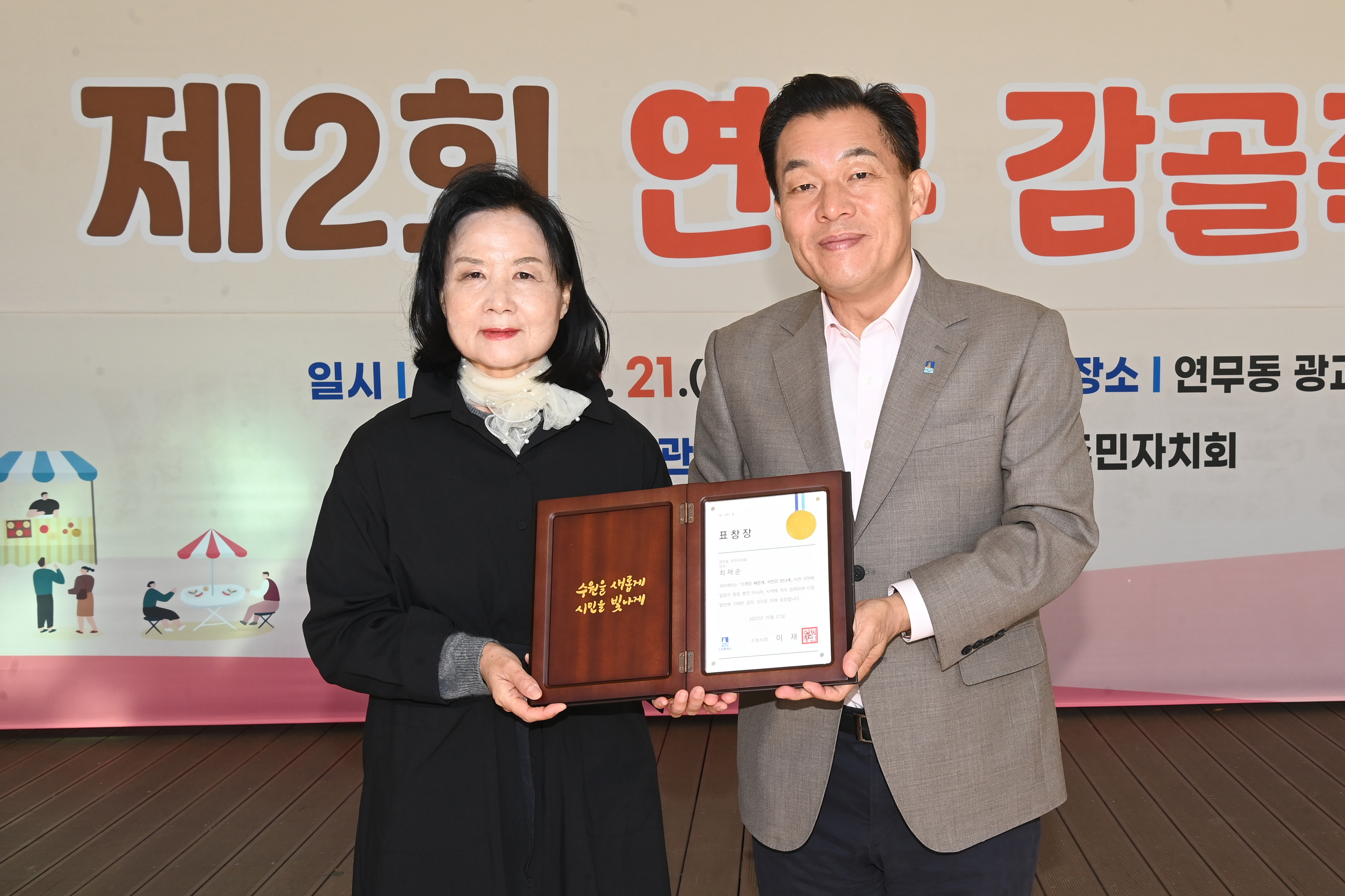 연무동 감골축제65번 사진