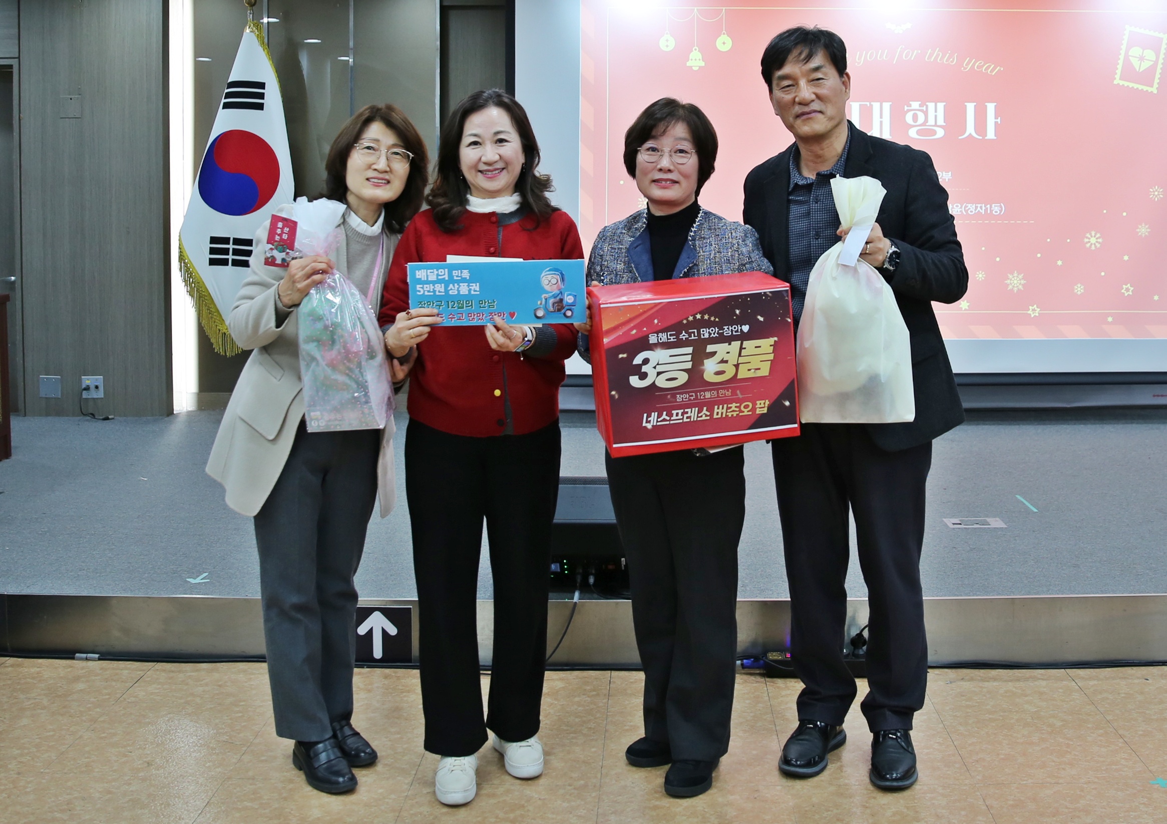 12월 직원과의 만남5번 사진